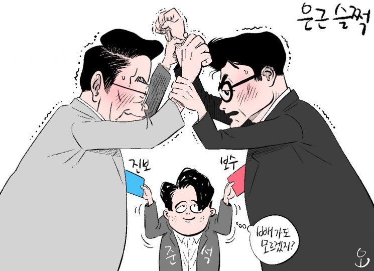 [오성수의 툰]은근슬쩍