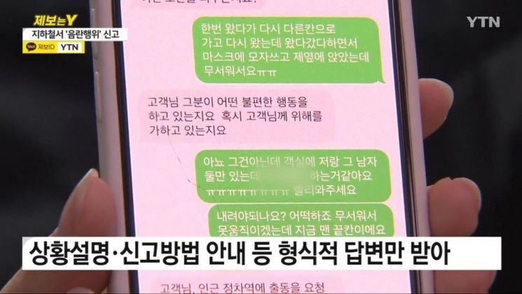 [이미지출처=YTN 보도화면 캡처]