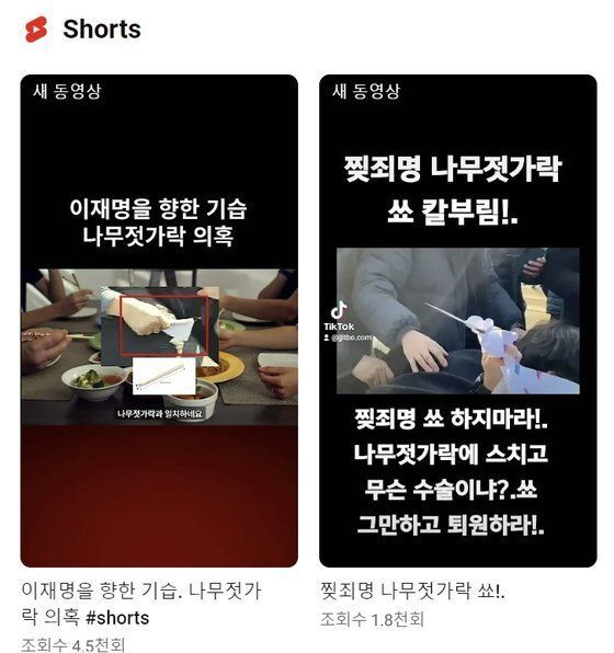 [정치톡]가짜뉴스×혐오증폭 정치인의 ‘입’