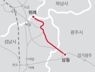 위례삼동선 노선도