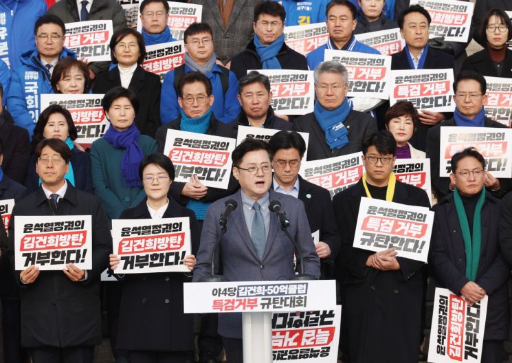 5일 국회 본청 앞에서 더불어민주당과 정의당, 진보당과 기본소득당 등 야4당이 연 '김건희, 50억 클럽 특검 거부 규탄대회'에서 민주당 홍익표 원내대표가 발언을 하고 있다. [이미지출처=연합뉴스]