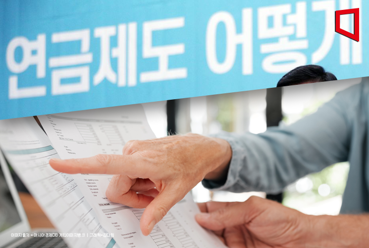 연금개혁 성공한 日의 조언 “수급연령부터 높여라" 