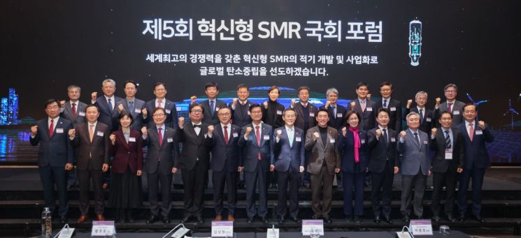 5일 서울 여의도 콘래드호텔에서 열린 제5회 혁신형 SMR 국회포럼에서 주요 참석자들이 기념 사진을 찍고 있다. (첫 줄 왼쪽에서 세 번째 부터) 양정숙 국회의원(무소속), 최재형 국회의원(국민의힘), 김상협 탄소중립녹색성장위원회 위원장, 황주호 한수원 사장, 김영식 국회의원(공동위원장, 국민의힘), 이종호 과학기술정보통신부 장관, 김석기 국회의원(국민의힘), 이인선 국회의원(국민의힘), 이호현 산업통상자원부 에너지정책실장. 사진제공=한수원