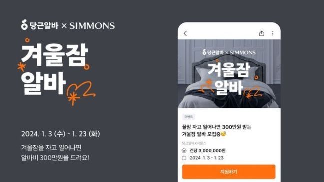 사진출처=시몬스