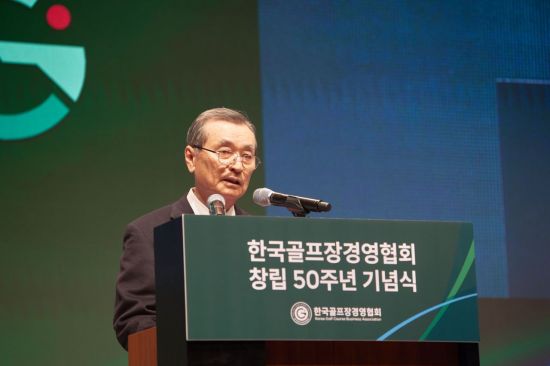 한국골프장경영협회 “창립 50주년 새 출발”