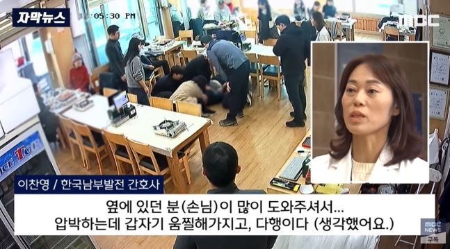 사진출처=MBC 보도화면 캡처