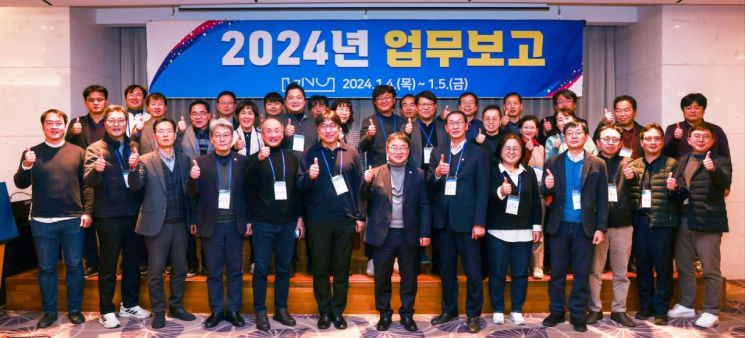 경상국립대, ‘2024년 주요 업무 보고회’ 열어