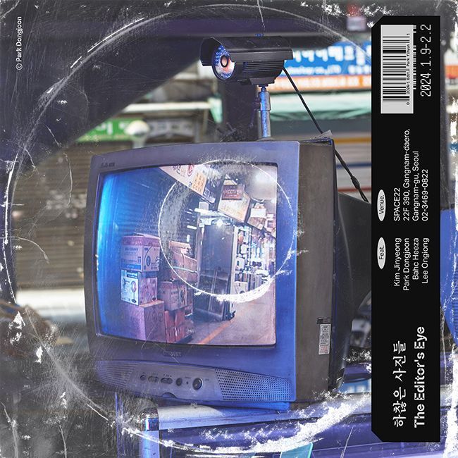 ????????????????_ 박동준 작가. [사진제공 = Space22]