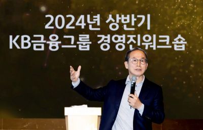 KB금융 "국민과 성장하는 디지털 넘버원 금융 되자"