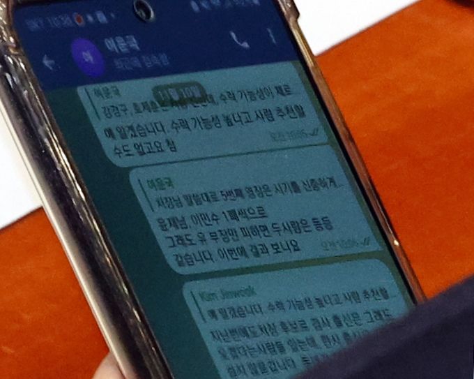 지난해 김진욱 고위공직자범죄수사처장이 국회 예산결산특별위원회 종합정책질의에서 여운국 공수처 차장과 문자를 하고 있다. [이미지출처=연합뉴스]