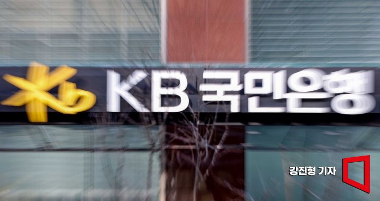 KB국민은행, 비대위 구성…고객 중심 성과지표 CPI 도입
