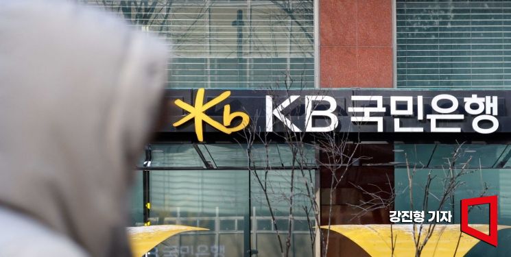홍콩 H지수를 기초자산으로 한 주가연계증권(ELS)에서 올해 상반기에만 수조원대의 손실이 예상되고 있는 가운데 금융당국이 주요 판매사들을 대상으로 현장 검사를 시작했다. 사진은 8일 서울 여의도 KB국민은행. 사진=강진형 기자aymsdream@