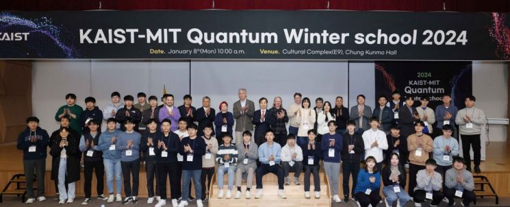 KAIST and MIT Hold Winter School for Quantum Talent Development