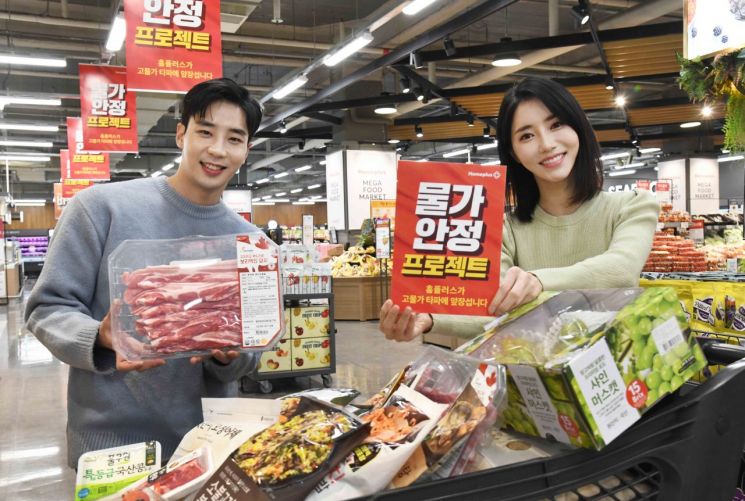 홈플러스는 '2024 홈플러스 물가안정 프로젝트'를 지난 4일 시작했다. 모델들이 홈플러스 매장에서 포즈를 취하고 있다. [사진제공=홈플러스]
