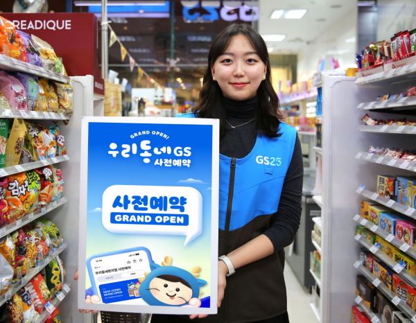 '계란 한판 2400원'…편의점 GS, 화요일마다 사전예약제