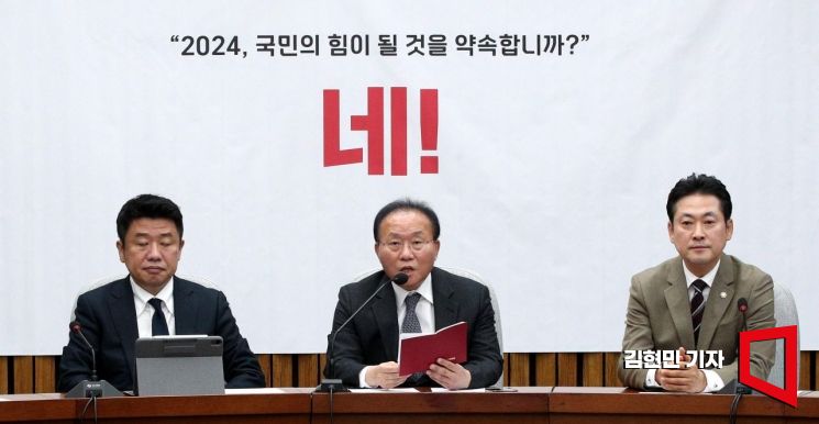 윤재옥 국민의힘 원내대표가 9일 국회에서 열린 원내대책회의에서 발언하고 있다. 사진=김현민 기자 kimhyun81@