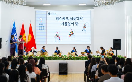 한국어 보급 앞장…비슈케크 등 '최우수 세종학당'
