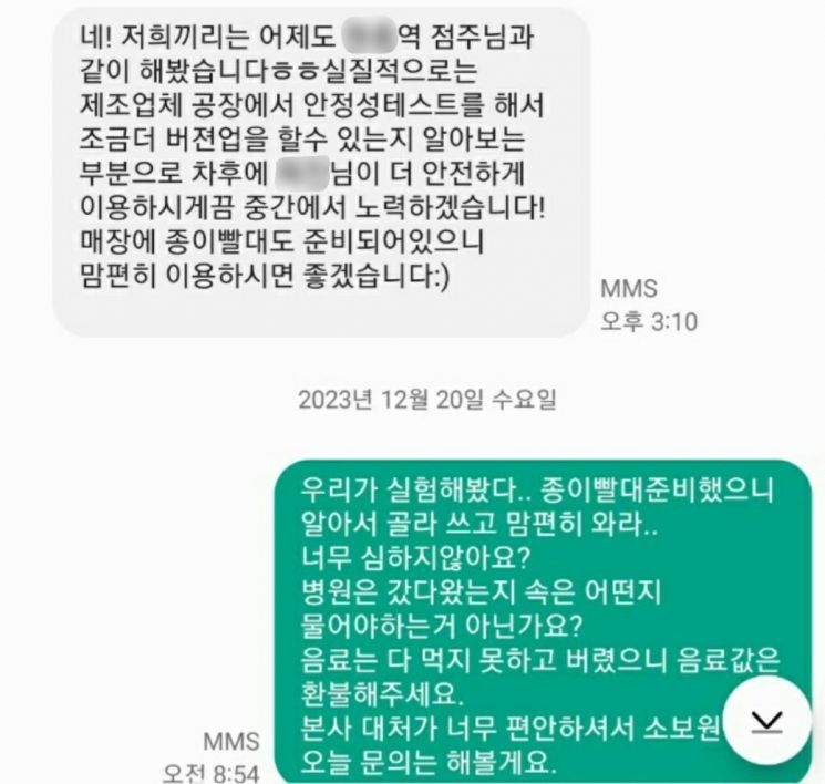 플라스틱 빨대 조심하세요…가루마신 고객 "후속조치도 사과도 미흡"