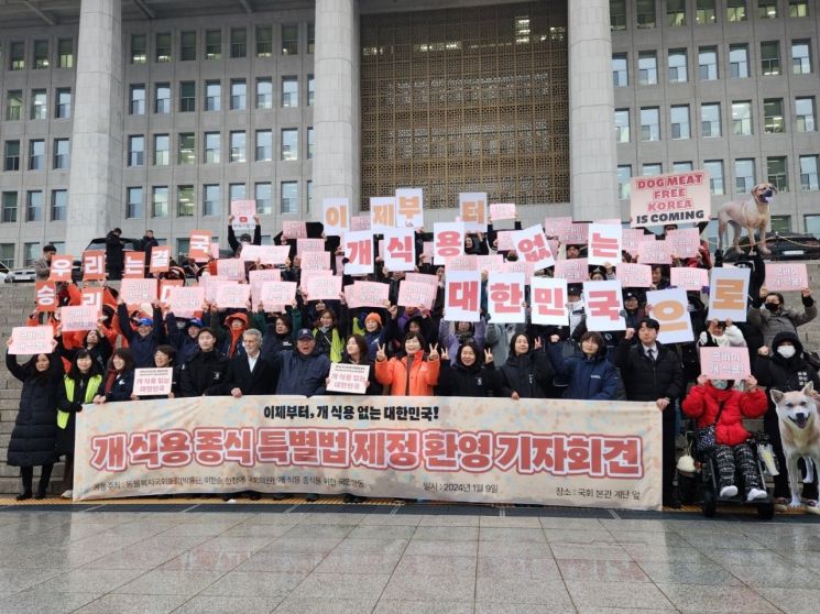 9일 오후 국회 본청 앞에서 ‘개식용 종식을 위한 국민행동’이 개 식용 종식 특별법 통과 환영 기자회견을 하고 있다. [사진=임춘한 기자]