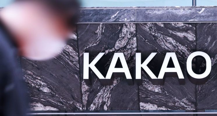 'SM시세조종' 카카오 배재현 측 "어떤 불법성도 띠지 않는다"