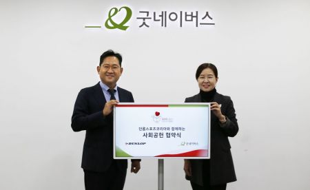 던롭스포츠코리아, 착한소비 GOOD_BUY 캠페인 연장