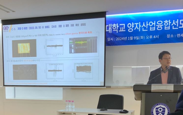 LK-99 이석배 "개발물질 초전도체 맞아"‥검증 정면 돌파 예고