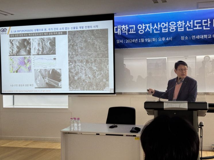 LK-99 이석배 "개발물질 초전도체 맞아"‥검증 정면 돌파 예고