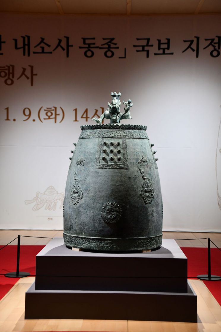 韩国文化财厅9日在全罗北道扶安郡内소사大雄宝殿举行“内소寺高丽铜钟”国宝指定仪式。图为被指定为国宝的内소寺铜钟。文化财厅提供