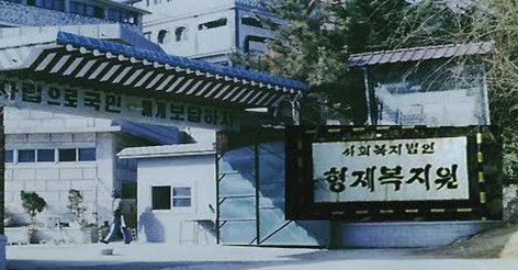 옛 형제복지원 전경.[이미지출처=연합뉴스]