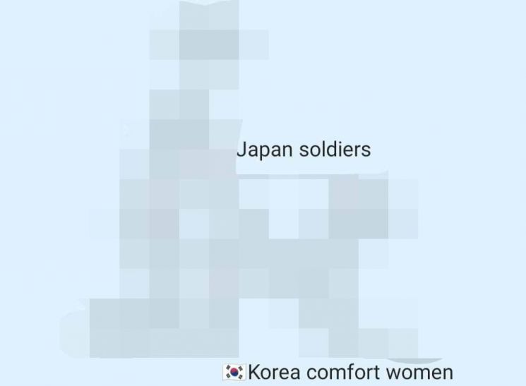 AFC 인스타그램 게시물에 달린 일본군 위안부 피해자 비하 댓글 일부 [사진출처=서경덕 교수 페이스북]