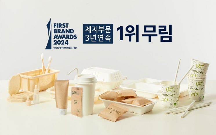 무림, 3년 연속 ‘대한민국 퍼스트브랜드 대상’ 1위 