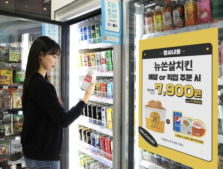 GS25 고객이 맥주를 살펴보고 있다. [이미지제공=GS리테일]