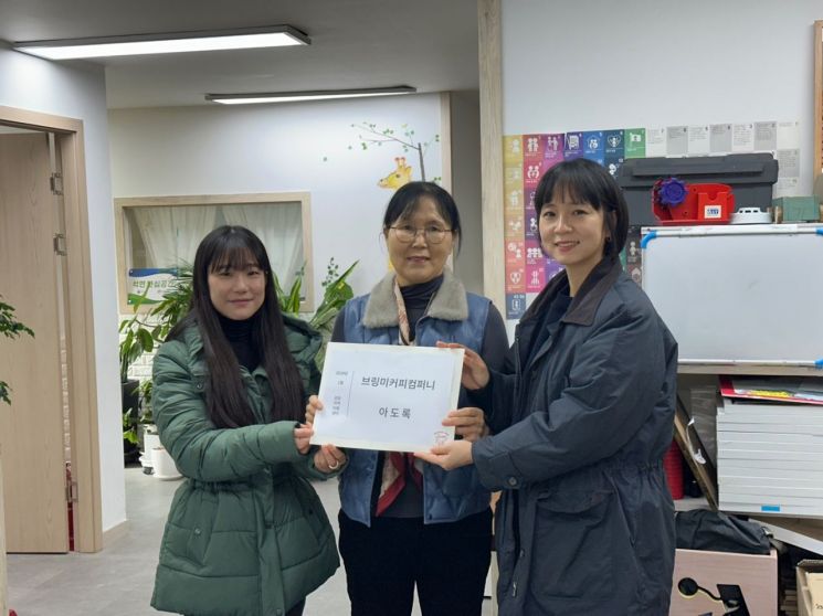 브링미커피컴퍼니,아도록과 ‘지역상생 아동센터 기부 프로젝트’ 실시