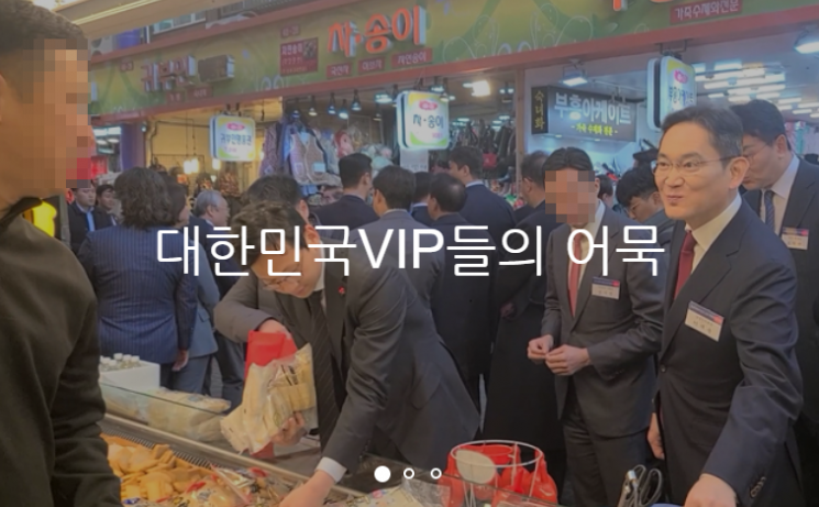 이재용이 손 대면 '완판'…10만원대 운동화부터 깡통시장 어묵집까지