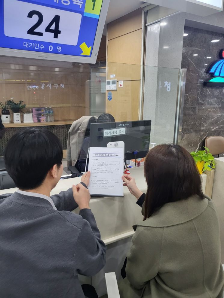 혼인·전입신고 원스톱 서비스