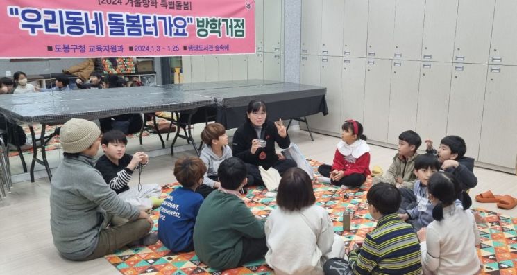 드론· 신체 놀이· 공예 등 겨울방학 놀이 교실 운영 