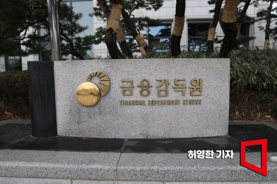 은행권 소집한 금감원 "중장기 외화자금 조달, 중동리스크 대비"  