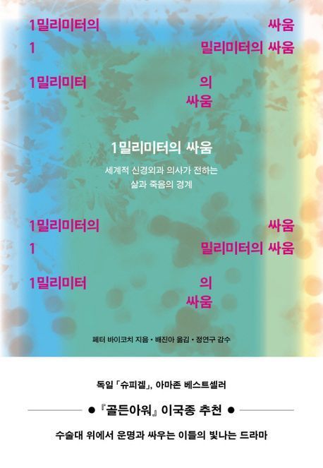 [이주의 책]'챗GPT의 두 얼굴' 外