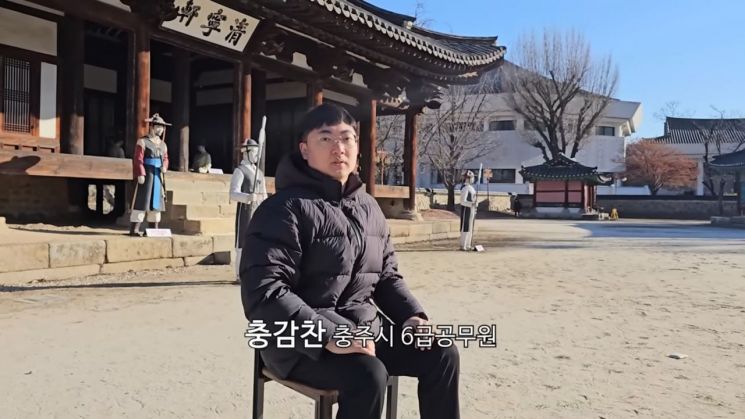 지난 9일 충주시 관아공원을 홍보하는 영상의 한 장면. [이미지출처=충주시 유튜브 채널 캡처]