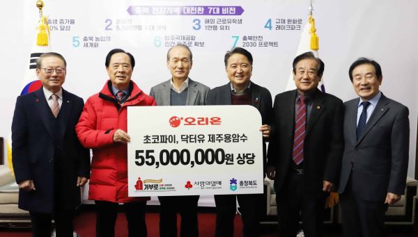 From the left) Park Seung-gu, President of the Jincheon County Branch of the Korea Senior Citizens Association; Lee Min-seong, President of the Chungbuk Community Chest of Korea; Heo In-cheol, Vice Chairman of Orion Group; Kim Young-hwan, Governor of Chungcheongbuk-do; Lee Myung-sik, President of the Chungbuk Federation of the Korea Senior Citizens Association; and Song Ki-seop, Jincheon County Governor, are posing for a commemorative photo at the product sponsorship ceremony. <br>[Photo by Orion]