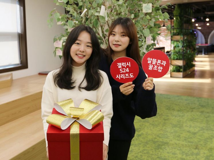 예비 갤S24 자급제 유저, 알뜰폰 요금 사전신청 하세요