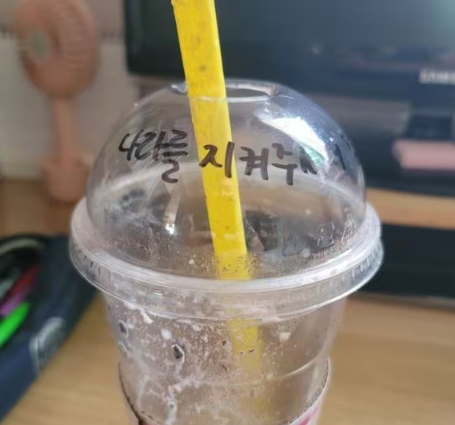 육군 장병이 서울의 한 빽다방 매장을 찾았다가 받은 음료. [사진=페이스북 '육군훈련소 대신 전해드립니다' 페이지 갈무리]
