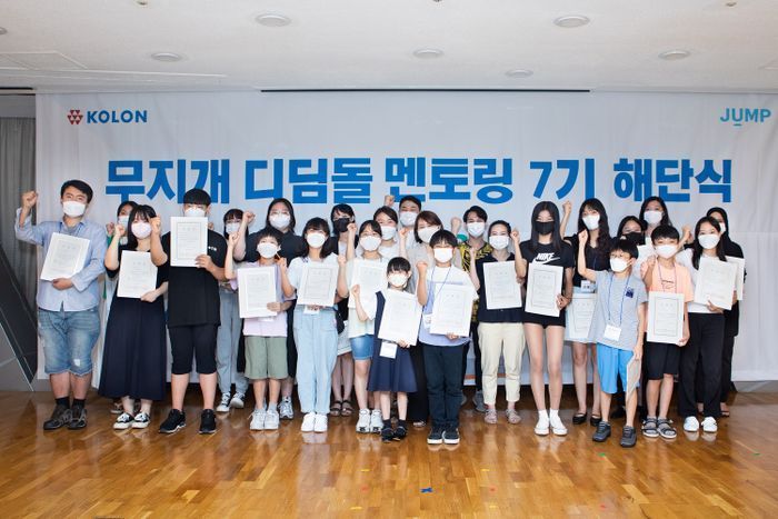코오롱은 12일 서울 성동구 '헤이그라운드'에서 무지개디딤돌 멘토링 8기 해단식을 개최했다. 사진은 2022년 7월2일 경기 과천히 코오롱타워에서 열린 무지개 디딤돌 멘토링 7기 해단식. 사진제공=코오롱