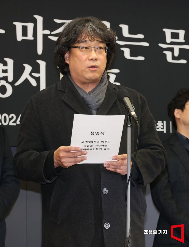 봉준호 감독이 12일 서울 중구 프레스센터에서 열린 '고(故)이선균 배우의 죽음을 마주하는 문화예술인들의 요구' 성명 발표에서 진상규명 등을 촉구하고 있다. 사진=조용준 기자 jun21@