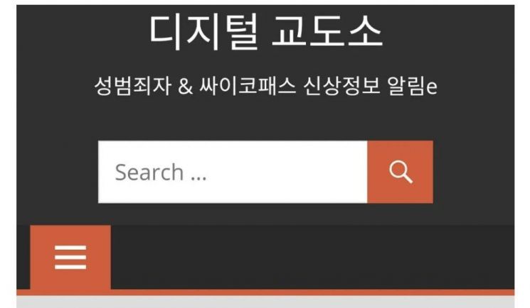 경찰 비공개해도 온라인 떠도는 가해자 신상[마감후]