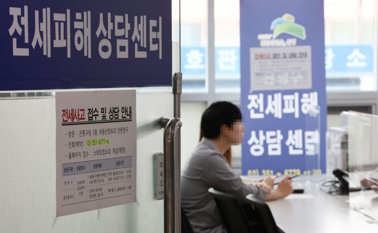 전국적으로 전세사기 피해가 속출하면서 각 지자체와 정부는 피해 상담센터를 운영하고 있다. [사진출처=연합뉴스]