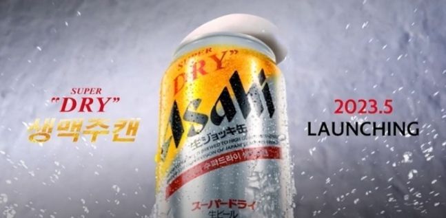아사히 수퍼드라이 생맥주캔. [사진 제공 = 롯데아사히주류]