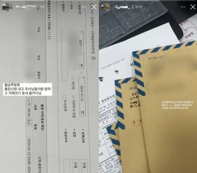 "출장 신청하고 주사님들이랑 월급 루팡 중" SNS 자랑한 9급 공무원