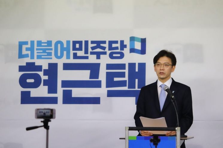 제22대 국회의원 선거에서 경기도 성남시 중원구 더불어민주당 예비후보로 등록한 현근택 민주연구원 부원장(자료=연합뉴스)