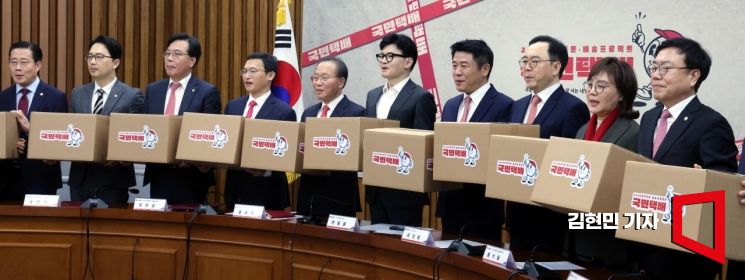 [포토] 국민의힘, 제22대 총선 공약개발본부 출범